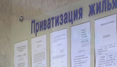 Депутаты от ЛДПР предлагают продлить сроки бесплатной приватизации жилья