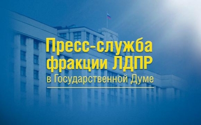 Владимир Жириновский провел встречу с Президентом Турции
