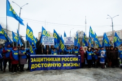 Митинг ВРО ЛДПР, посвященный Дню защитника Отечества!
